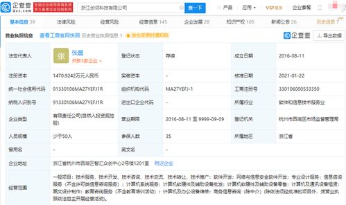 騰訊關聯(lián)公司戰(zhàn)略入股創(chuàng)鄰科技，拓展數(shù)據(jù)處理服務新領域