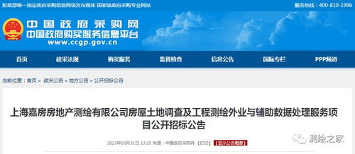 280萬元 房屋土地調(diào)查及工程測(cè)繪外業(yè)與輔助數(shù)據(jù)處理服務(wù)項(xiàng)目