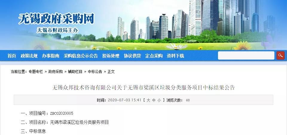 七月新征程,恭喜濱南股份、盈峰中聯(lián)、聯(lián)運(yùn)環(huán)境中標(biāo)!
