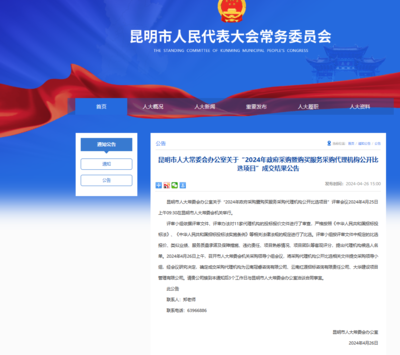 冠睿咨詢 專業(yè)政府采購咨詢服務(wù)助力合規(guī)高效采購