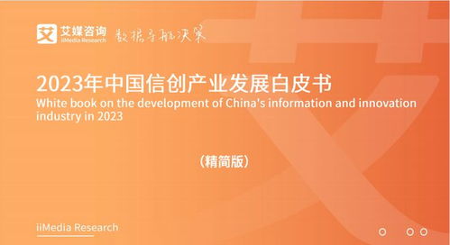 【實用價值強化】2023中國信創(chuàng)產(chǎn)業(yè)采購合規(guī)全攻略政府客戶端